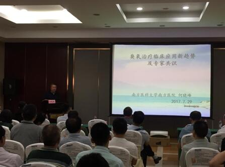 德國(guó)赫美斯臭氧治療儀